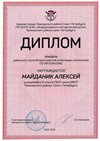 2022-2023_Майданик Алексей_8и_(РЭ математика)